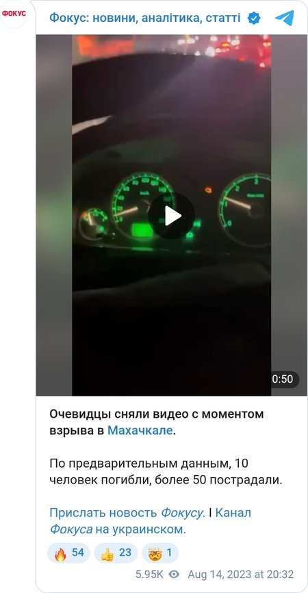 Вибух у Махачкалі