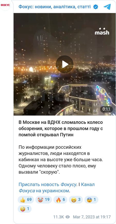 Видео из парка ВДНХ, где остановилось "Солнце Москвы"