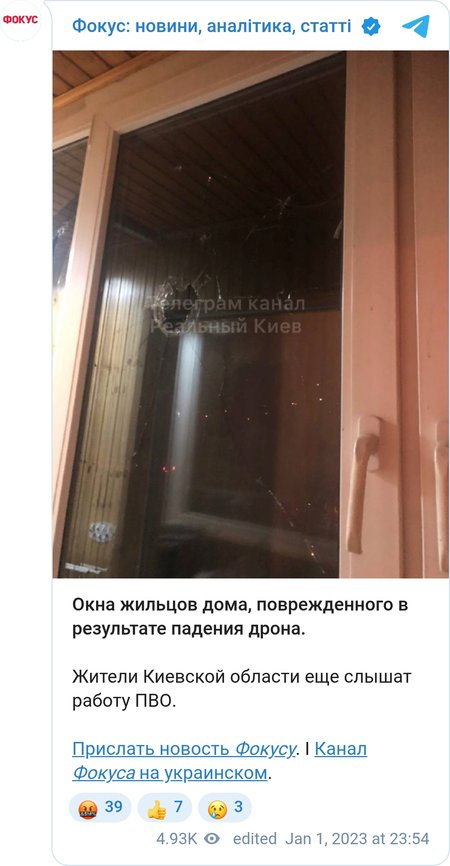 Постраждала багатоповерхівка у Києві