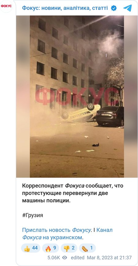 Проетсты в Грузии