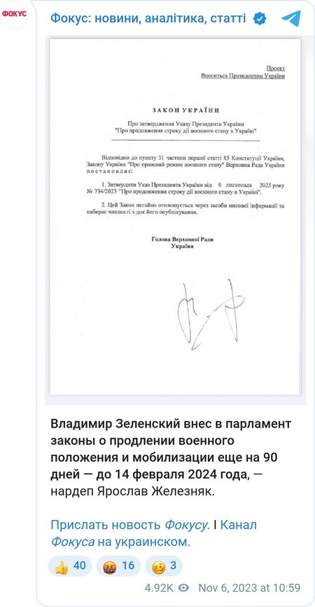 Зеленський вніс законопроєкти в Раду