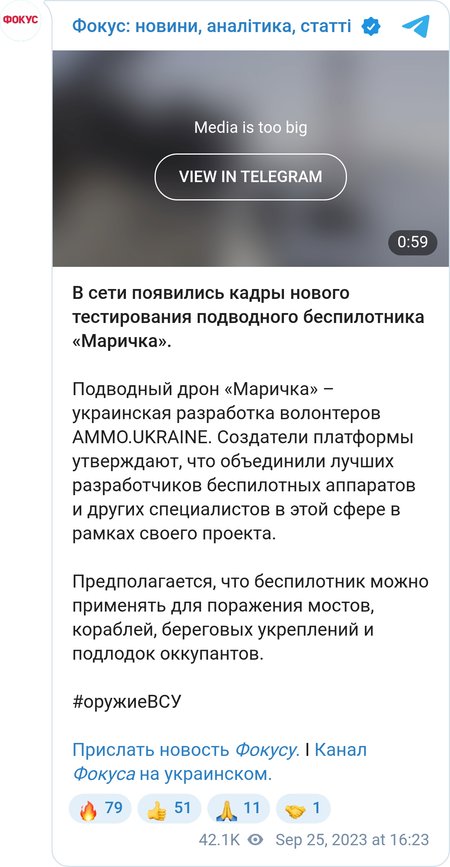 Украинский подводный беспилотник "Маричка" прошел новые испытания
