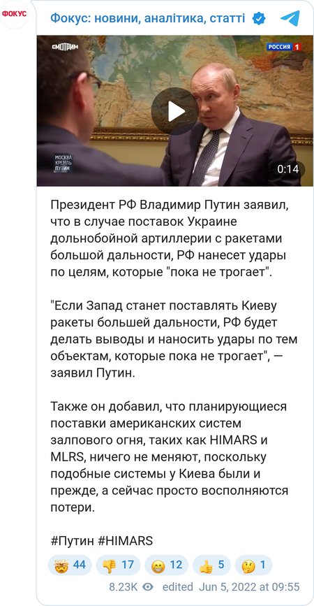 Заява Путіна: "Якщо Захід постачатиме Києву ракети більшої дальності, РФ робитиме висновки"