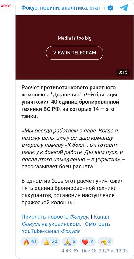 Подробности боевой работы одного из самых результативных противотанкистов