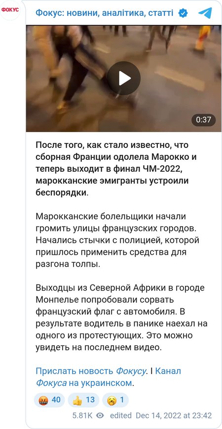 Беспорядки во Франции