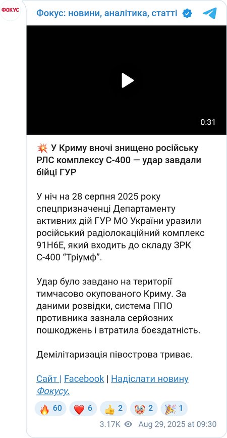 Поражение РЛС комплекса С-400