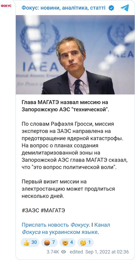 Гросси с экспертами МАГАТЭ уже скоро будут на ЗАЭС