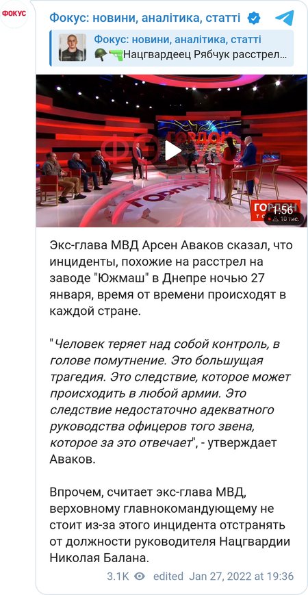 Аваков закликав Зеленського не звільняти командувача НГУ Балана після розстрілу військовослужбовців у Дніпрі