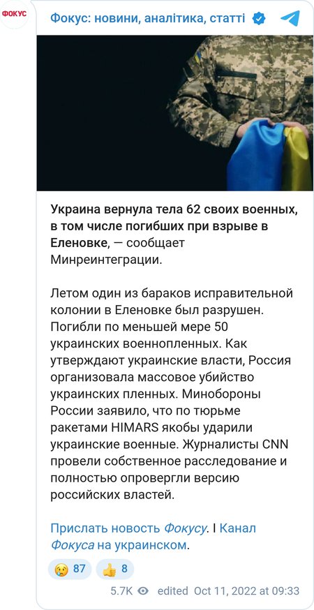 Украина вернула тела погибших в результате теракта в Еленовке бойцов