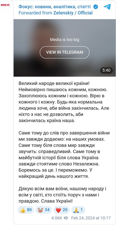 Владимир Зеленский обратился во вторую годовщину великой войны
