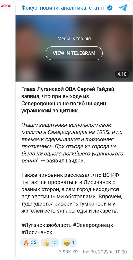 ВСУ не потеряли ни одного военнослужащего при отходе из Северодонецка