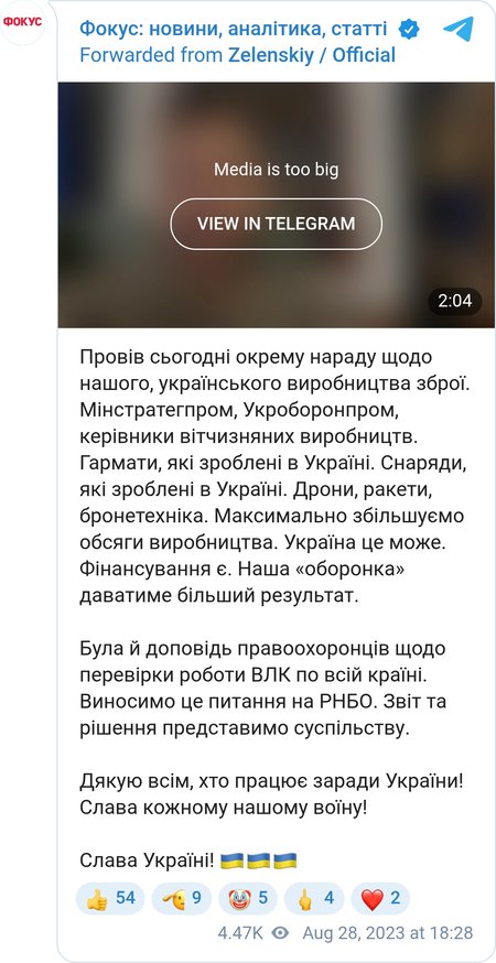 Вечірнє звернення Володимира Зеленського