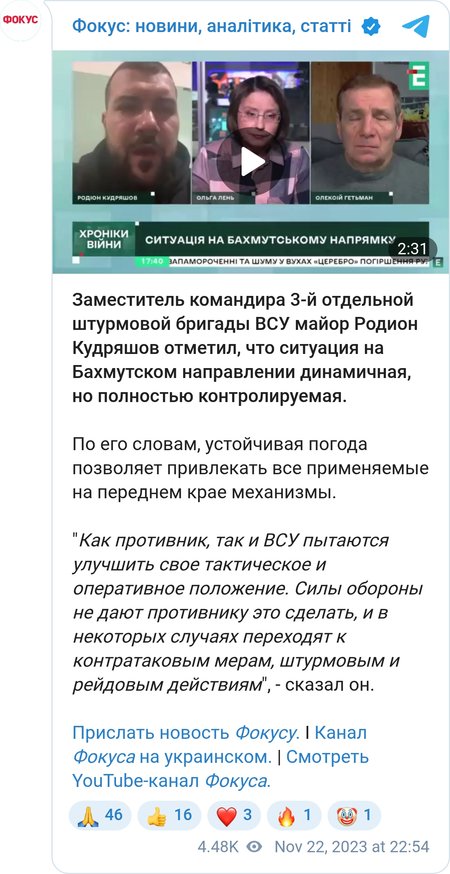 В 3-й ОШБр рассказали об обстановке под Бахмутом