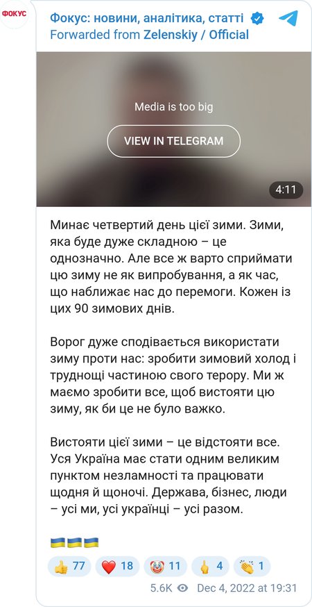 Обращение Владимира Зеленского