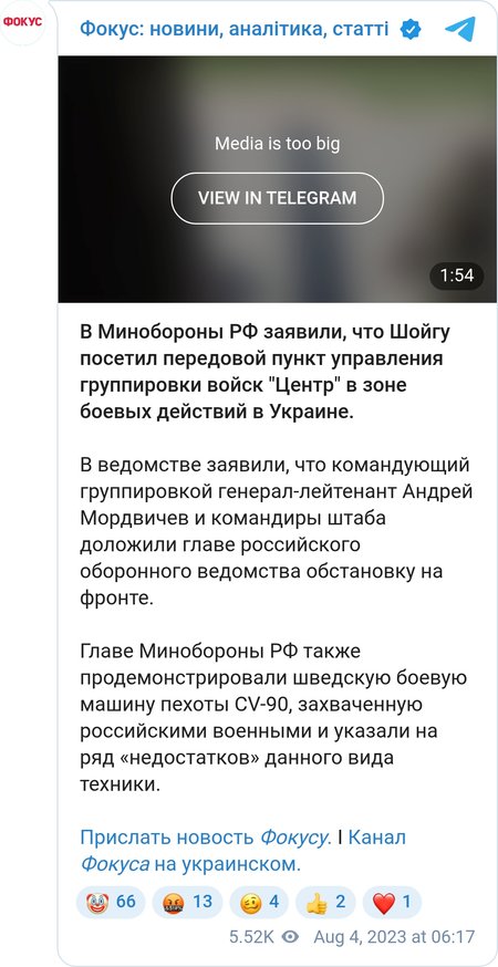 В РФ заявили, что Шойгу посетил зону боевых дейсвий