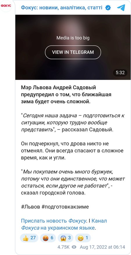 Львов готовится к самому сложному отопительному сезону в истории Украины