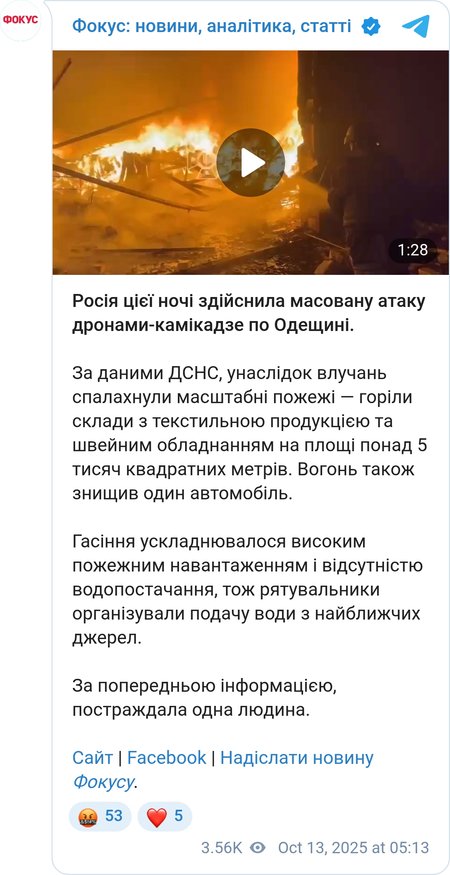 Загорелись склады с текстильной продукцией и швейным оборудованием