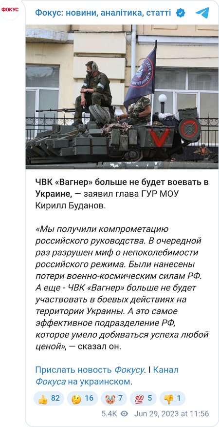 Кирилл Буданов оценил результат мятежа Пригожина