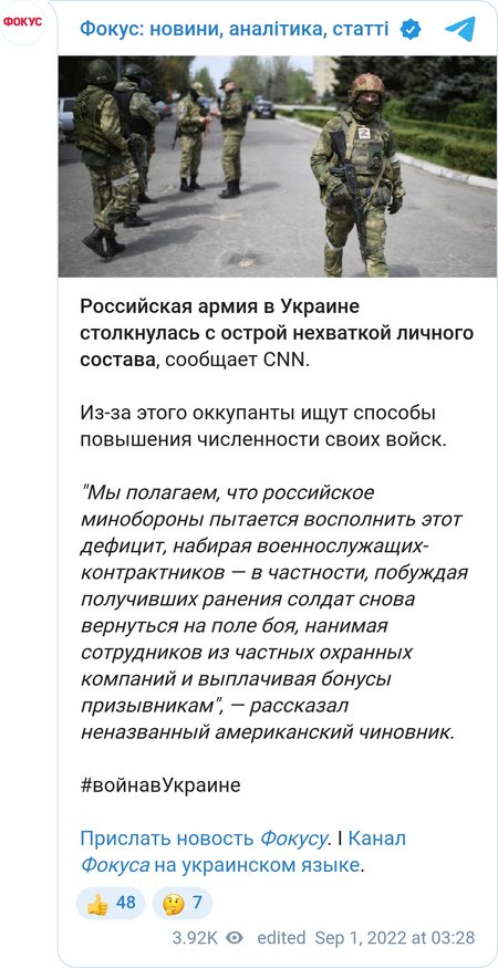 Оккупанты ищут способы повышения численности своих войск