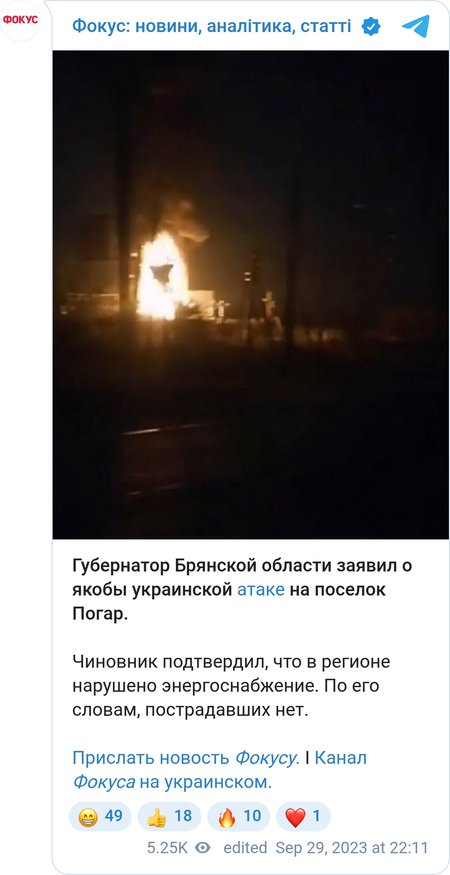 В части Брянской области пропал свет