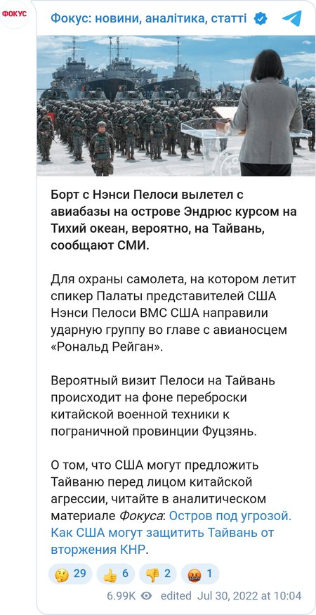 Літак Ненсі Пелосі в межах азійського турне вилетів із бази Ендрюс