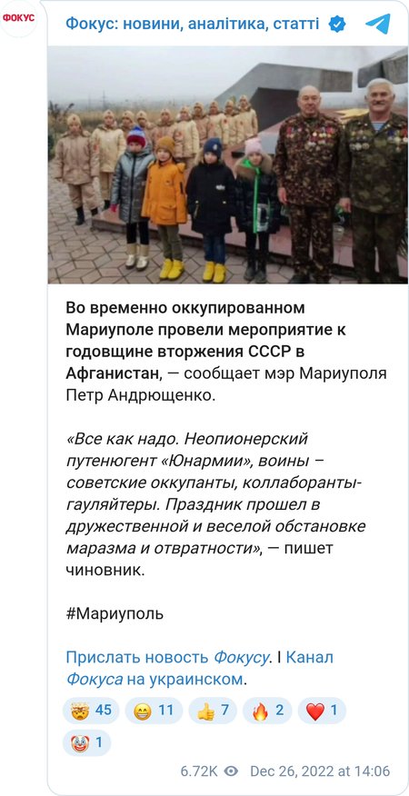 Годовщина вторжения войск СССР в Афганистан