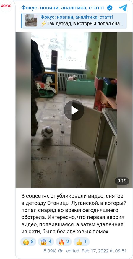 Обстріл дитячого садка в Станиці Луганській: наслідки влучення снаряда