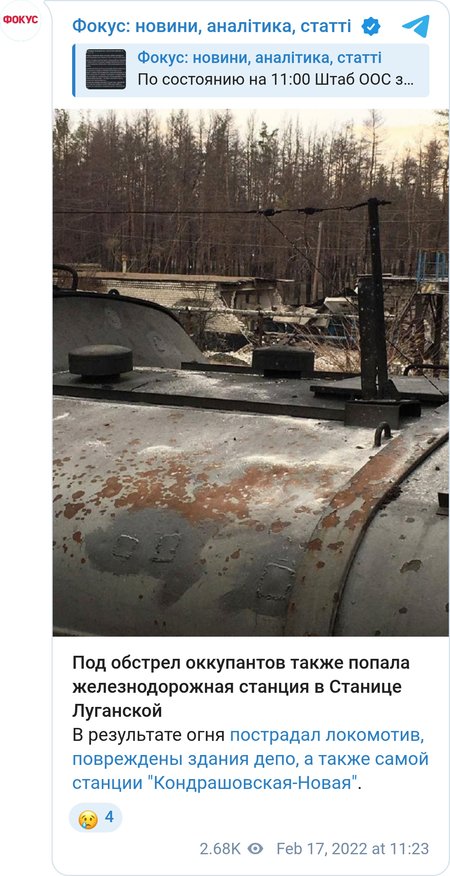 Обстріл Станиці Луганської: постраждала залізнична станція