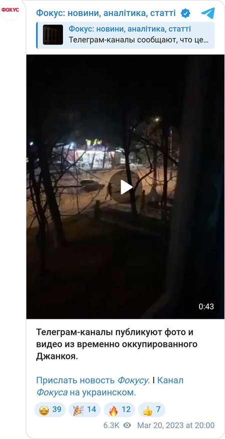 В Джанкое звучат взрывы