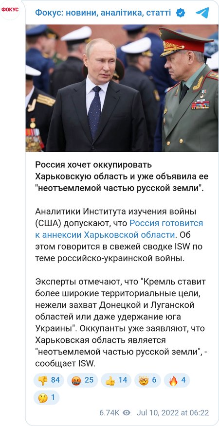 Росія хоче повністю захопити Харківську область, — ISW