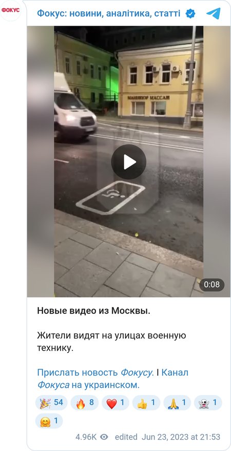 Жители Москвы видят на улицах военную технику