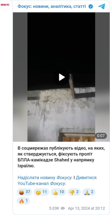 Иран запустил БПЛА