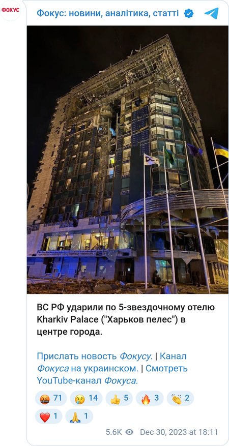 Последствия российской атаки по Харькову