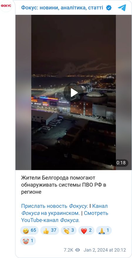 Взрывы в Белгороде