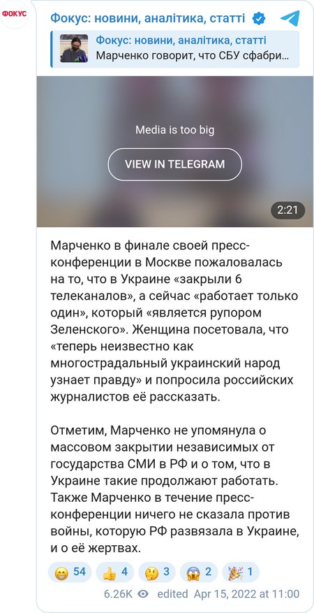 Оксана Марченко пожаловалась на "цензуру" в украинских СМИ