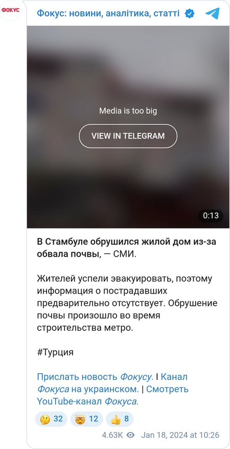 У Стамбулі обвалилися будинки