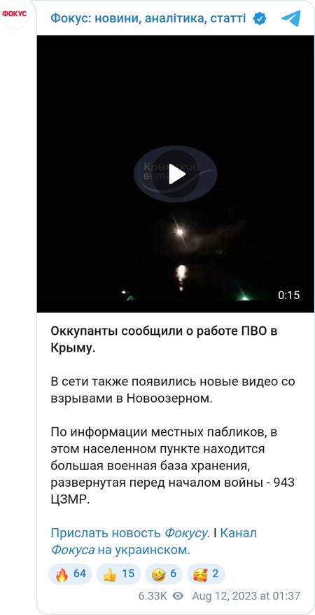 Взрывы в Новоозерном