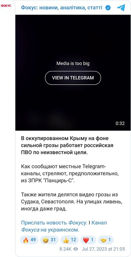 В оккупированном Крыму на фоне сильной грозы работает российская ПВО