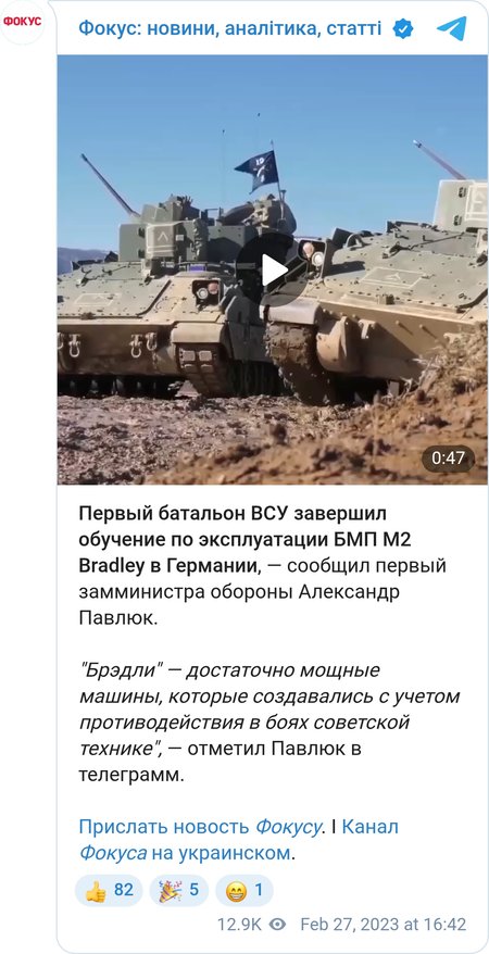 Украинские военные закончили обучение на БМП М2 Bradley