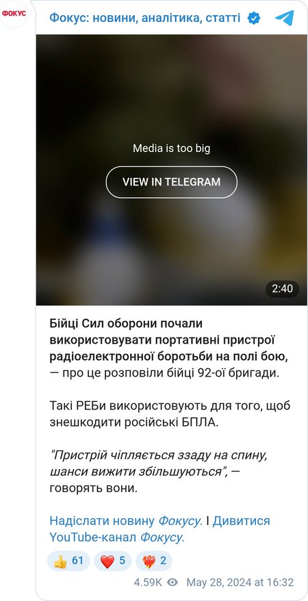 Военные показали портативные средства РЭБ