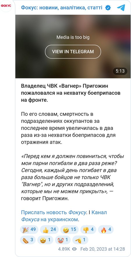 Евгений Пригожин обратился к руководству Минобороны РФ