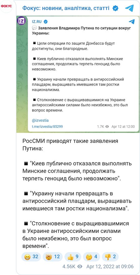 Путин рассказал, почему ВС РФ вторглись на территорию Украины