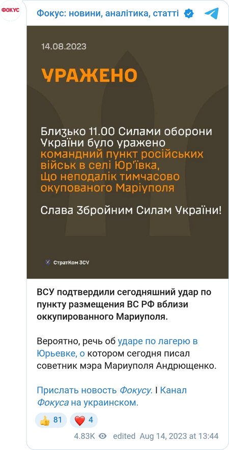 База оккупантов в Юрьевке попала под удар