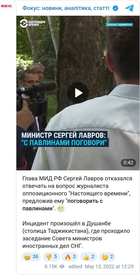 Сергей Лавров не смог ответить на вопросы журналистов из-за павлинов
