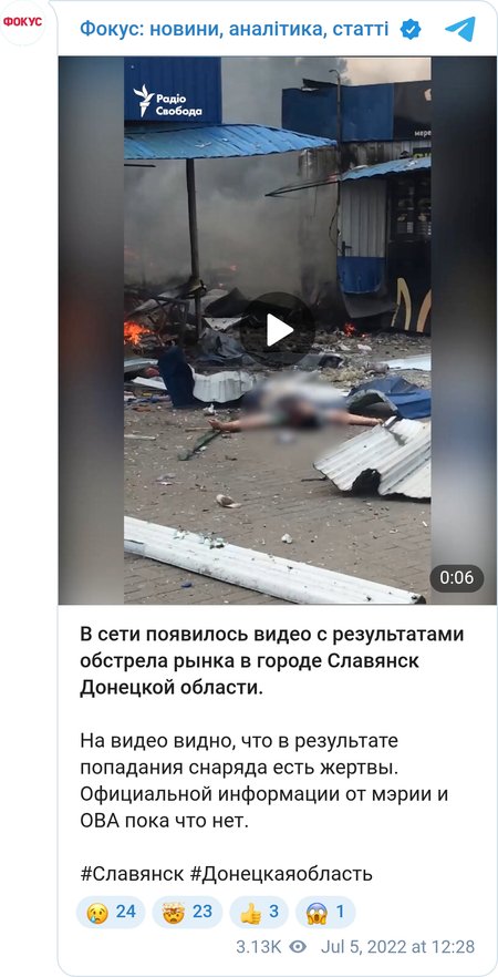 ЗС РФ здійснили масований обстріл Слов'янська