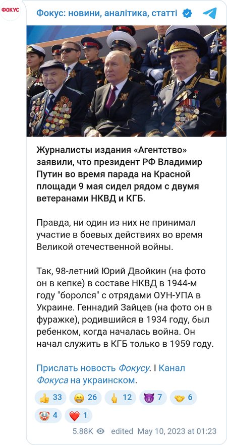 Путін під час параду на Червоній площі 9 травня сидів поряд із двома ветеранами НКВС і КДБ
