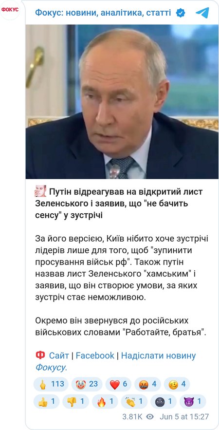 Путин о письме Зеленского о письме Зеленского