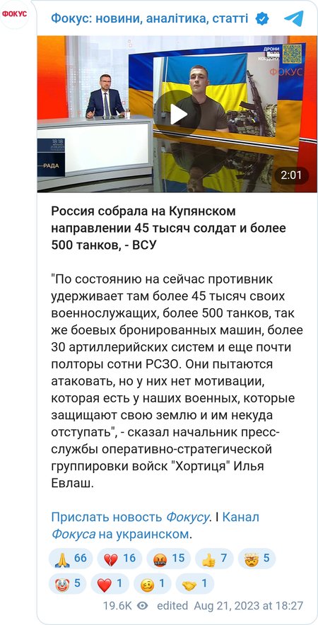 Сергій Череватий заявив, що командування перекинуло резерви під Купʼянськ. Створюється ешелонована оборона