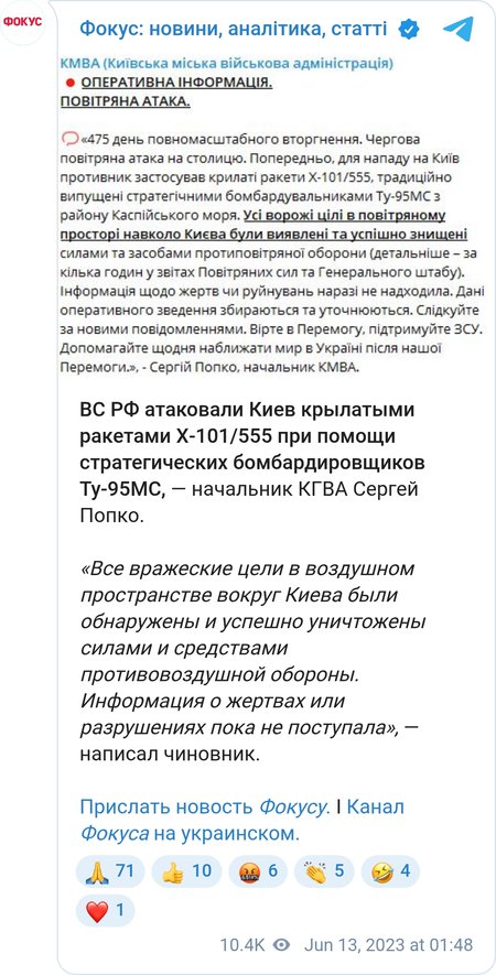 Россияне атаковали Киев крылатыми ракетами
