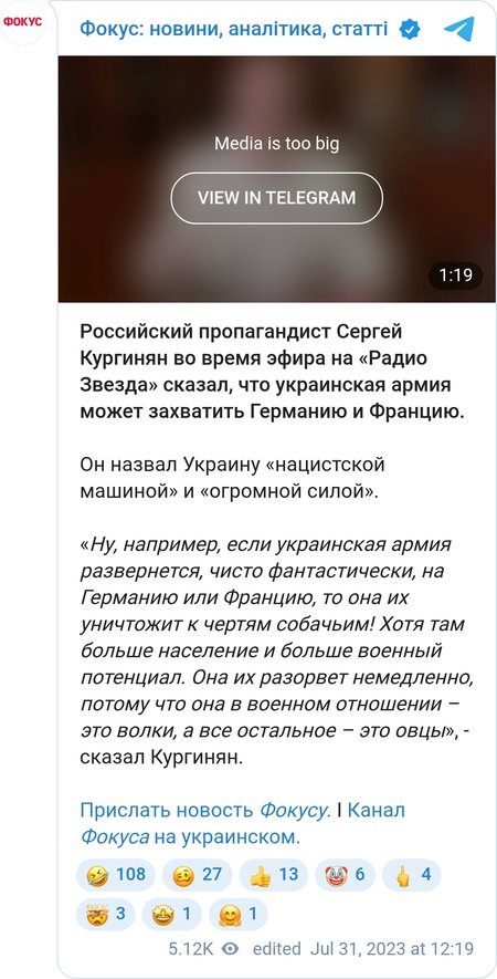 Кургинян об украинской армии